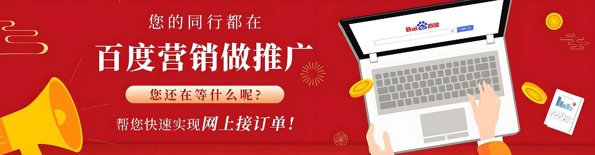 鸡西sem代运营