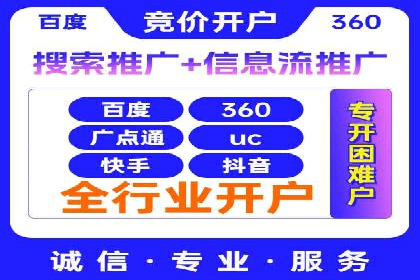 百度广告推广收费模式及某行业应用案例